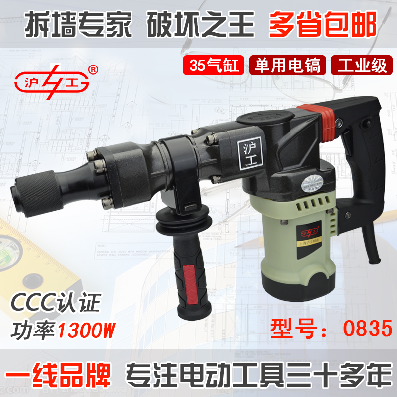 Hugong high-power professional single-use electric pick Vibration damping hexagonal chisel small electric pick slotted demolition wall open door and window