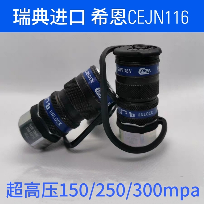 Original Xien Cejn Ultra-High Pressure Hydraulic Quick Connector 116/125/115 Series High Pressure 150/250Mpa