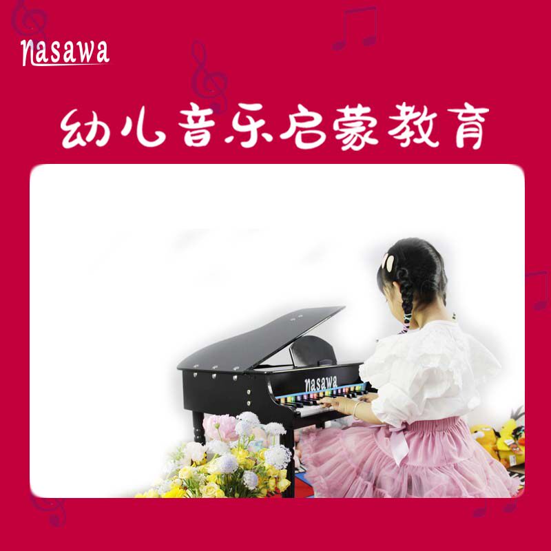 Nasawa all solid wood machinery 30-key children's piano * parent-child enlightenment early education educational music toy small piano