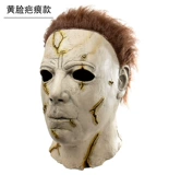 Новый продукт Хэллоуин Мейджи Маска МакМел Фильм Лунный Сердце Сердце бегут латекс