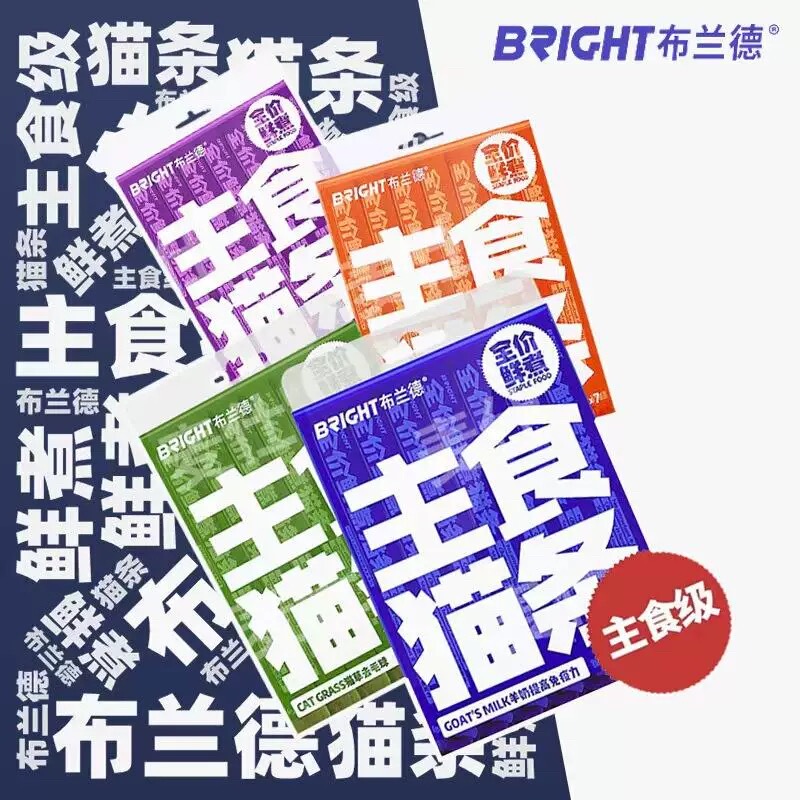 Brand Cat Strips Pet Cat Snacks Adult and Kitten Nutritional Fattening Hydration Urinary Hair Removal Full Price Staple Food Wet Food Brand Cat Strips Pet Cat Snacks Adult and Kitten Nutritional Fattening Hydration Urinary Hair Removal Full Price Staple Food Wet Food