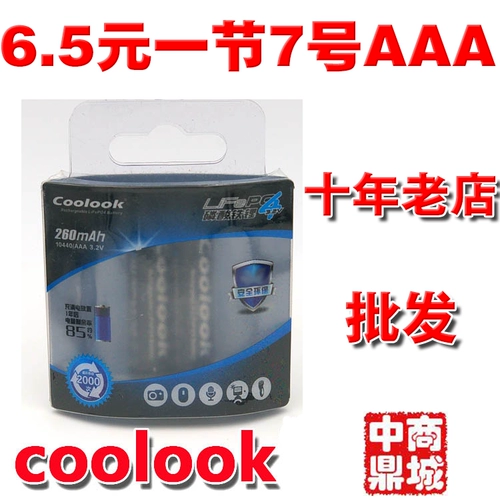 4 Crown Original Hongkong Coolook3.2V7 AAA10440 Литий -фосфатный аккумулятор 260 мАч одна цена