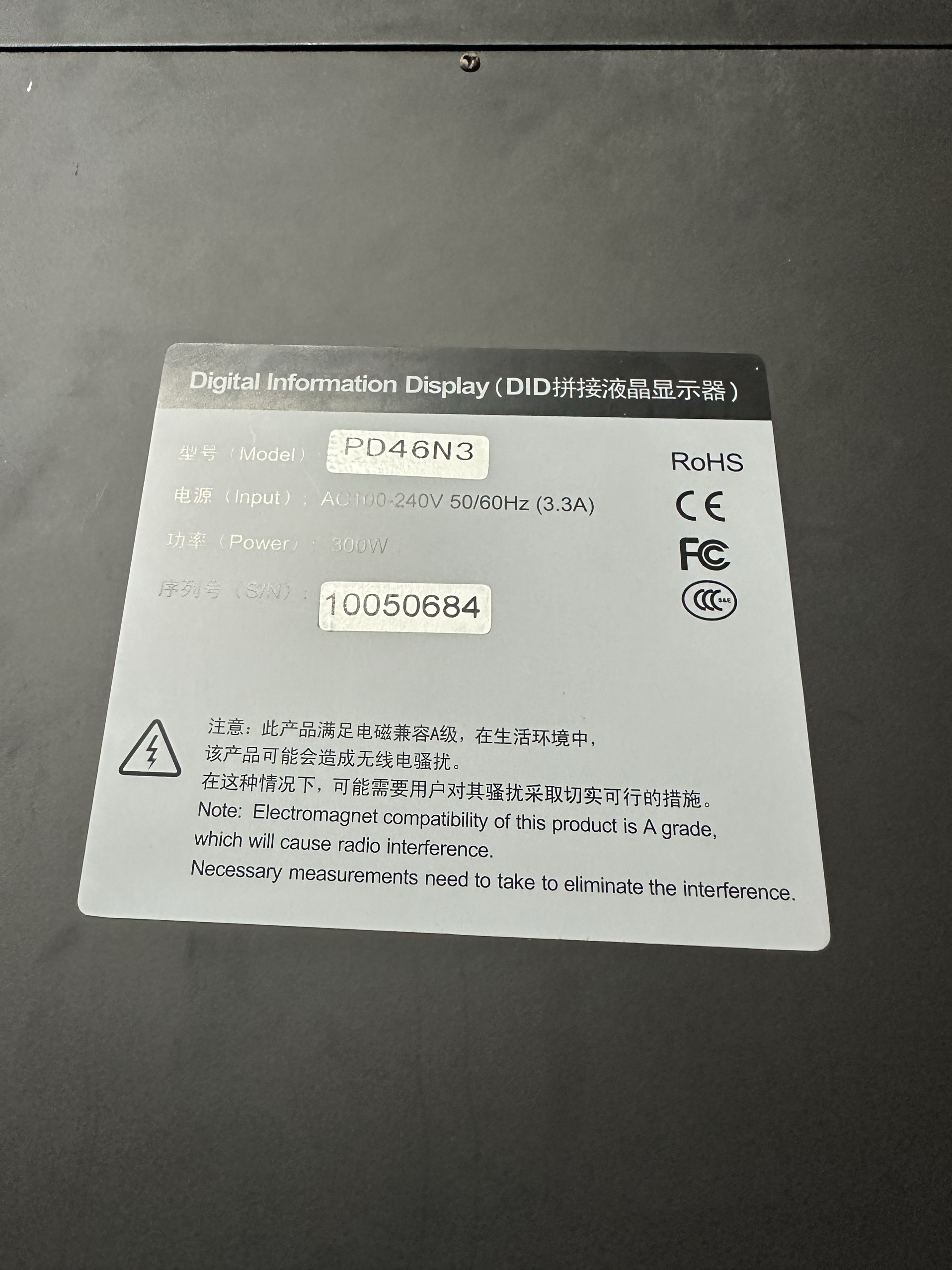 欧帝46寸拼接屏PD46N3：大屏时代的视觉盛宴，解锁办公新姿势！