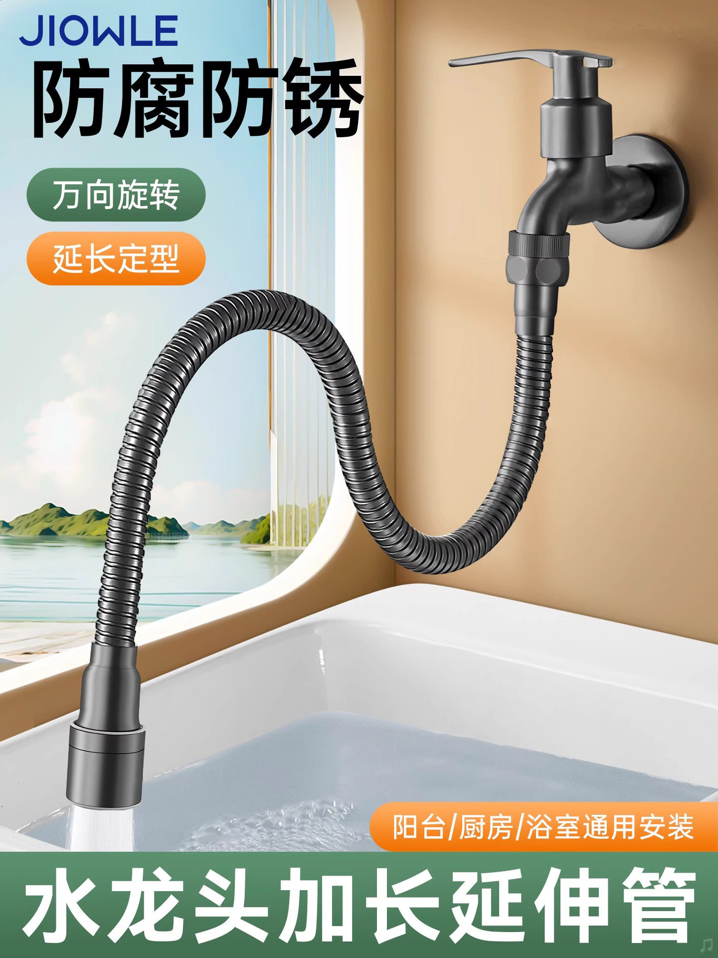 阳台洗衣机拖把池水龙头加长延伸器防溅水神器延长管通用万向接口