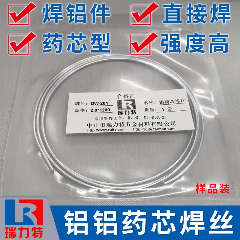 aluminum aluminum flux cored wire aluminum flux cored wire aluminum welding wire aluminum welding wire aluminum brazing material 1 2 m sample loading