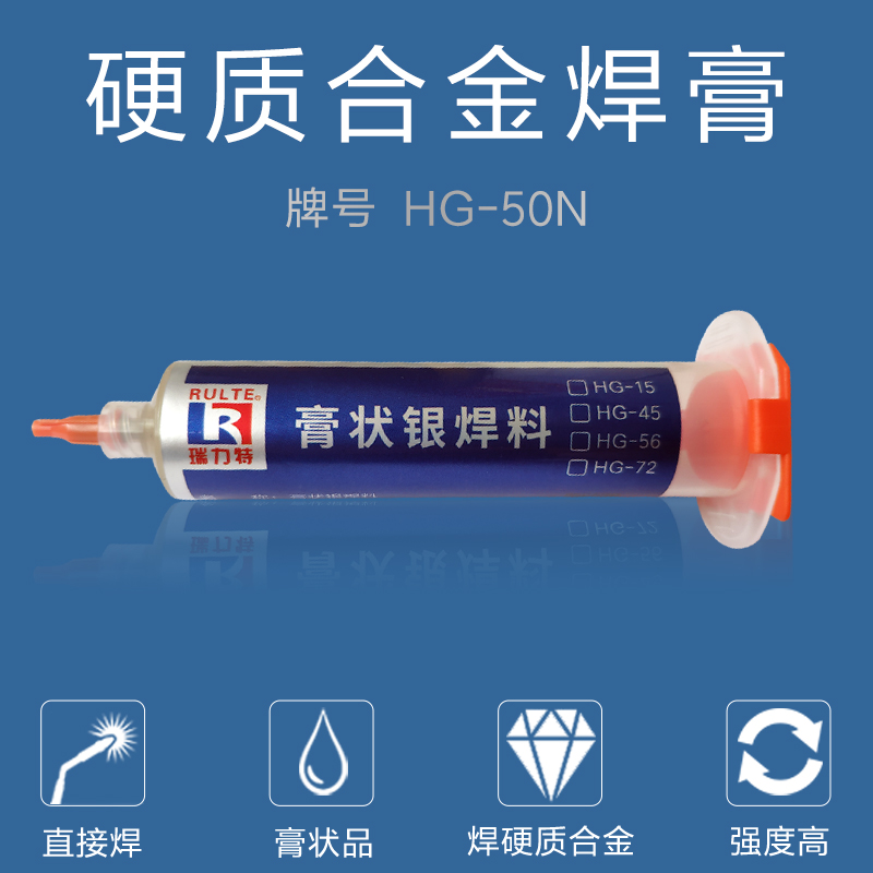 Carbide solder paste gun drill solder paste PDC solder PCD solder YG alloy solder material circular saw blade paste silver solder