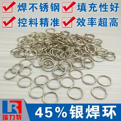 45% silver welding ring stainless steel silver welding ring silver welding wire silver welding rod copper welding ring 45% silver welding ring