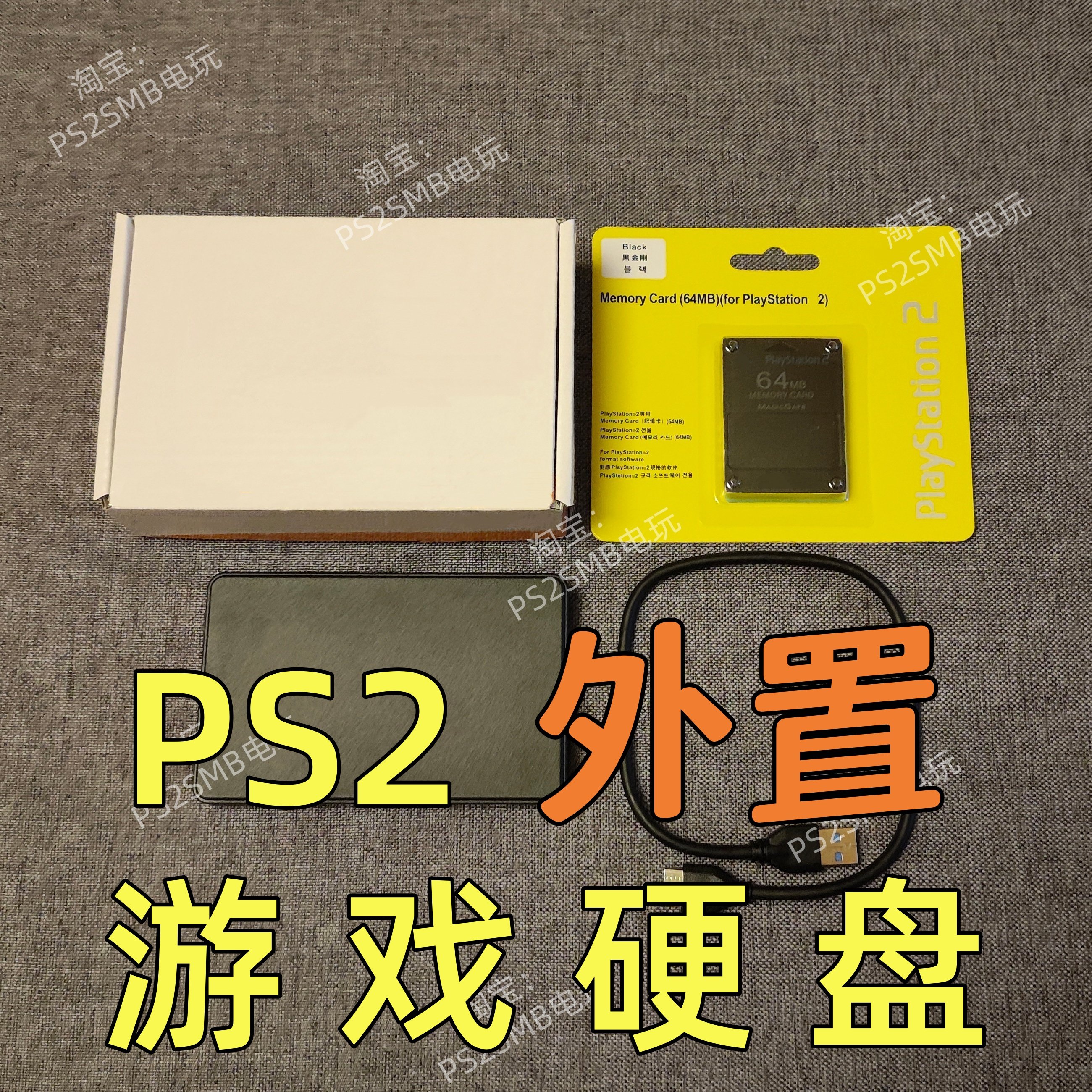 Игровой жесткий диск для PS2 Внешний жесткий диск для PS2 Жесткий диск для PS2 USB-оптический привод, не требующий подключения к компьютеру