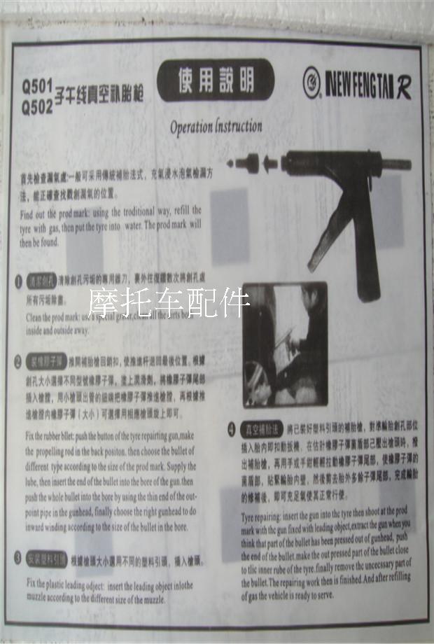Lốp chân không sửa chữa lốp xe Sửa Chữa xe máy và công cụ sửa chữa xe Điện lốp chân không nhanh lốp súng hút chân không bộ sửa xe máy