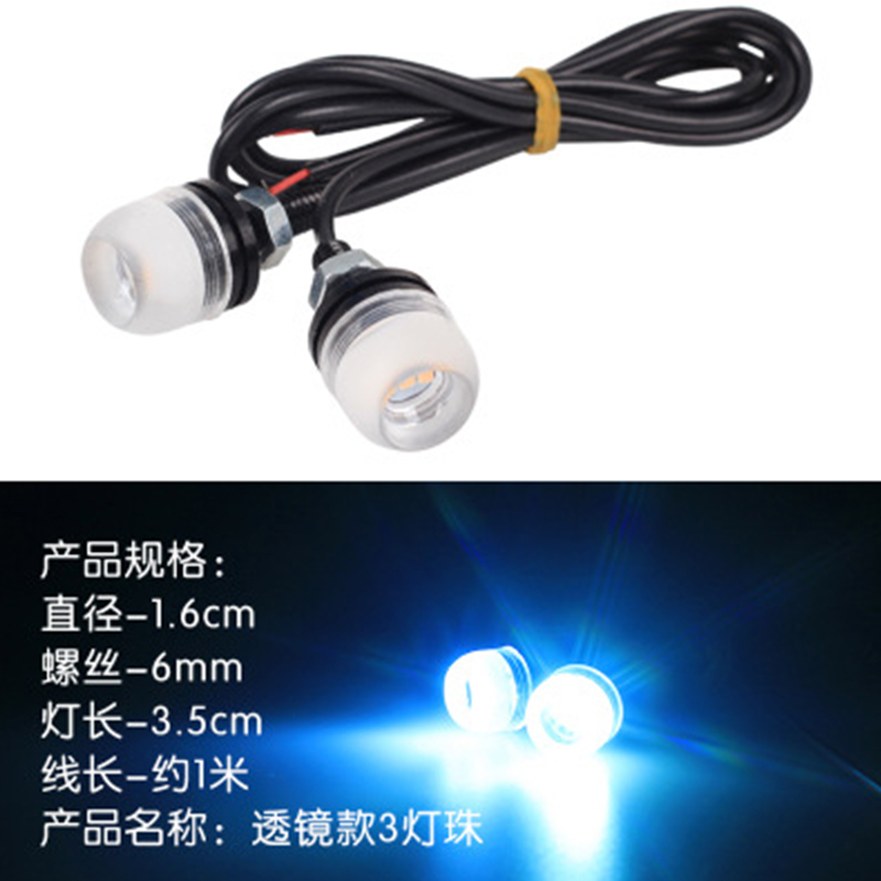 Xe máy điện phụ kiện sửa đổi xe máy ngoài trời 12 v chống thấm nước sáng cao tấm giấy phép đèn vít đầy màu sắc - Phụ tùng xe máy đèn gầm xe máy
