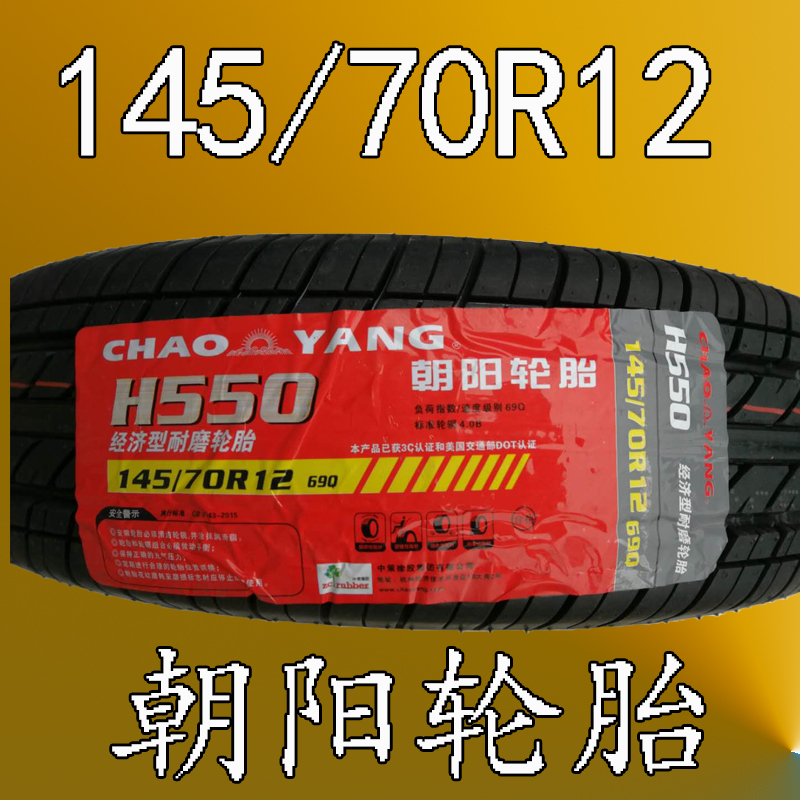 Chaoyang Car Tire 145/70R12 New Tire for Reading, Shifeng, Alto Electric Car, Tubeless Tire, Steel Rim