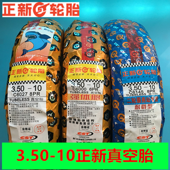 Xiamen Zhengxi Tire 3 50 - 10 pedal motorcycle tire EV 350 - 10 vacuum tire 8 floor