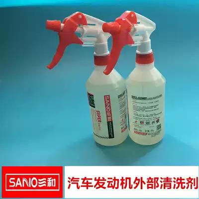 Sanhe head water powerful decontamination degreasing engine external cleaning agent degreasing agent cream cleaning agent