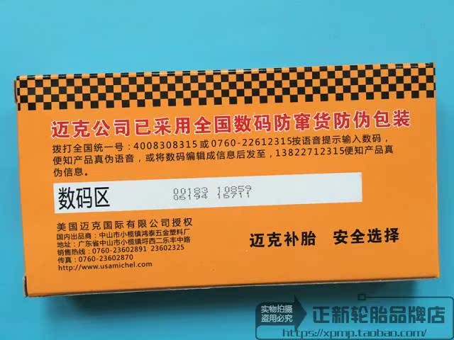 Kit de réparation vélo - Ref 2313735 Image 7