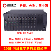 Enlighyao Network Digital Decoding Monitoring Matrix Host 20 Screen Large screen splicing split open window 20-way 20