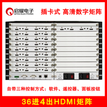 Inspire 36 into 4 out of HDMI matrix 36 into 4 out 36-way HDMI high-definition video matrix switcher