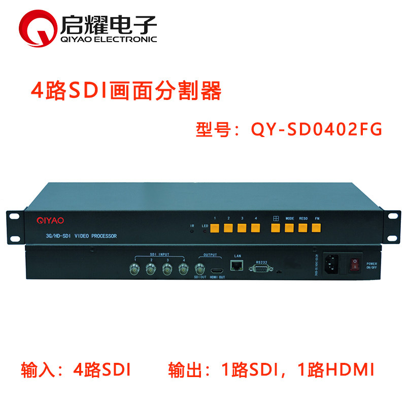 The Enlighyao 4 Way SDI Picture Divider 4 into 1 Out of SD HD 3G-SDI high-definition split screen instrumental painting superimposed