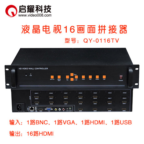Starlet 1 minute 16 Road HDMI picture splicing processor LCD screen TV 1 into 16 outlet VGA USB AV
