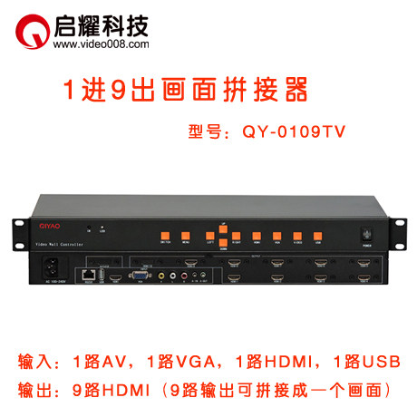 Inspire 1-point 9-way HDMI picture splicing controller LCD screen TV AV 1 in 9 outlet USB U disc VGA