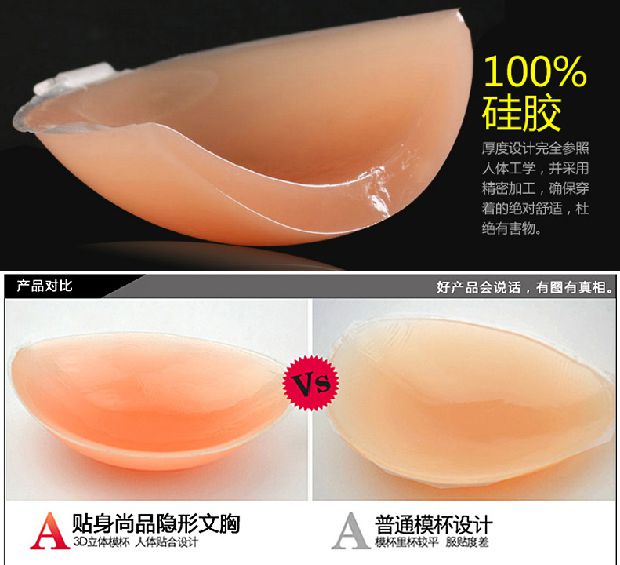Sóng lực rất phẳng silicone phẳng bikini áo tắm áo cưới đặc biệt dán ngực dày tập hợp vô hình bra pad áo lót quây
