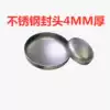 304 stainless steel oval head welding head GB12459-90 specification 32-377 (thickness 4mm)