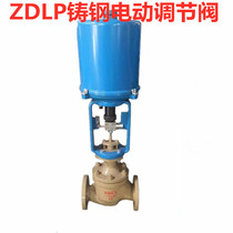 ZDLP cast steel electronic Electric single seat control valve 4-20Ma steam flow temperature control valve DN20-450