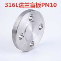 316L stainless steel PN10 flange cover blind plate forged welding stainless steel flange flange flange block plate