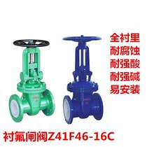 Teflon Lining Gate Valve Z41F46-16C Cast Steel Lining Flange Gate Valve Resistant to Acid and Alkali Valve DN25-300
