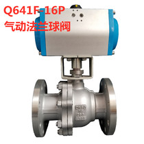 Pneumatic ball valve flange Q641F-16P stainless steel 304 cast steel cut off high temperature steam DN25 32 40 50