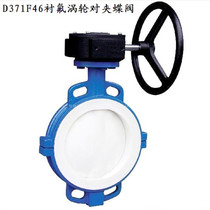 D71X-D371F46-16C cast steel carbon steel turbine lining fluorine butterfly valve Lining PTFE DN15-500