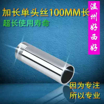 304 stainless steel single-head external wire tube external wire external tooth quick connection and length 100 monofilament single-head external thread welding