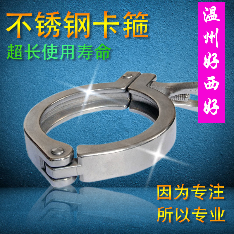 Sanitary class quick fit clamp 304201 stainless steel joint chuck hoop quick to pick up end head fine casting buckle pipe clamp-Taobao