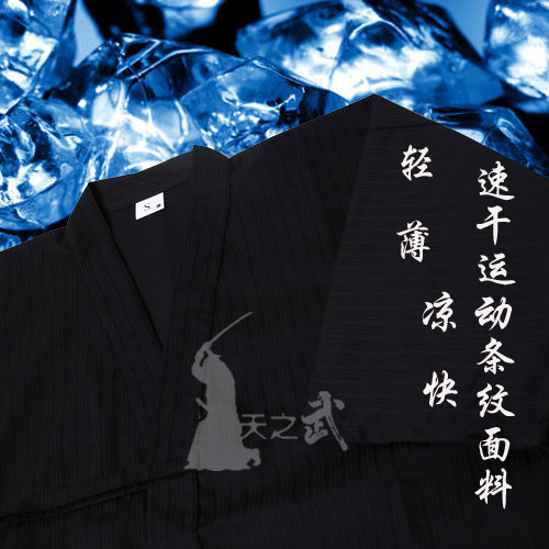 Tennotake Natsu uses kendo suit quick dry stripe top black, white and red optional Light sweat breathing Japanese kendo