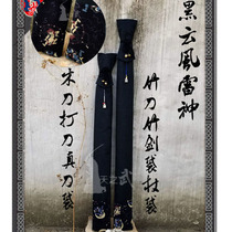 Sky Warrior Black Cloud Wind Thunder God Braces Bamboo Knife Bag Bamboo Sword Wood Knife Real Knife Bag 2 Ben Plus Suede Thickened Japanese Sword Road