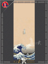 Sword-way headscarf hand swab pure cotton printing and printing Tribute to Kanagawa Surf the vertical version kendo bogu men tovel