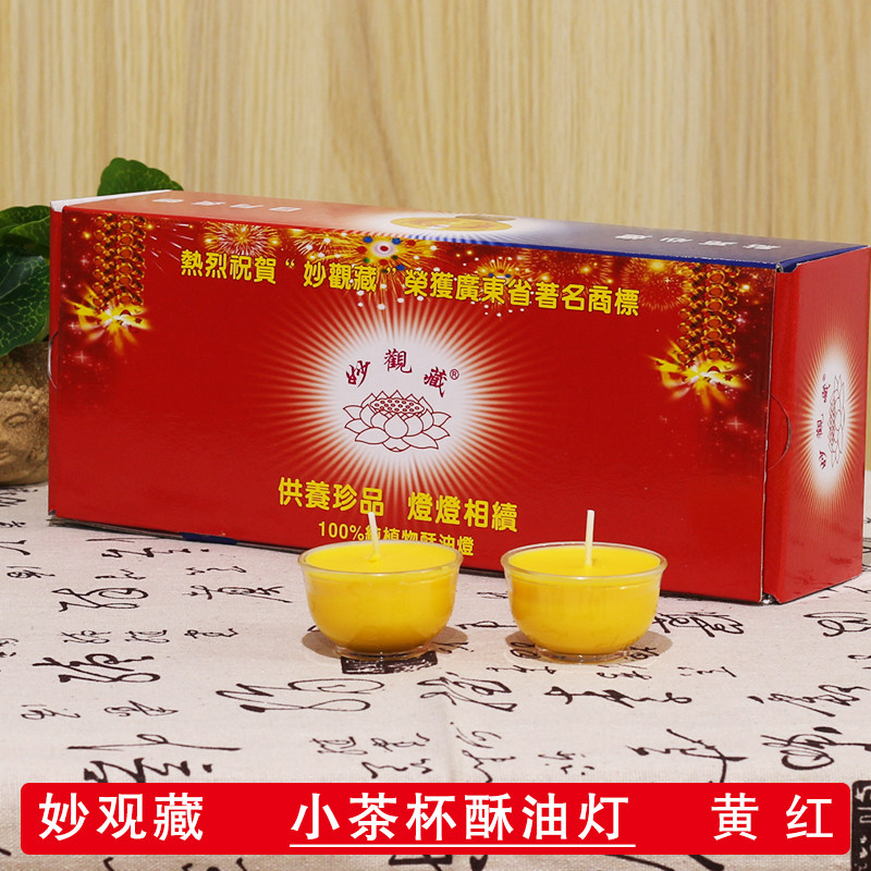 Wonderful view hidden ghee lamp (20 boxes) pvc tea cup edible level 8 hours ghee smokeless