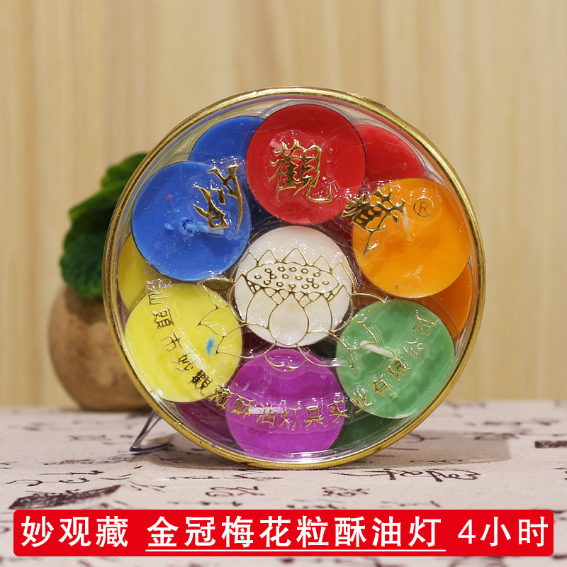 Wonderful view hidden ghee lamp round bright light (28 grain case) Seven colorful colored plant ghee oil whole box batch of hair