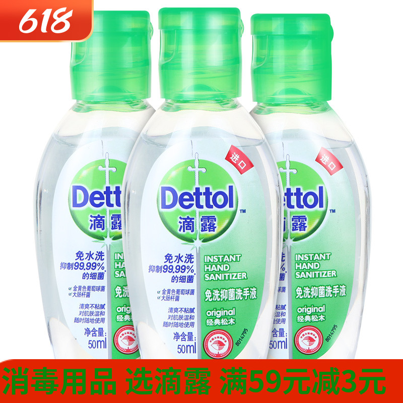 (Shoowar Tongan) Drop-out-free Bacteriostatic Hand Sanitizer Pine Wood Free Wash Liquid 50ml * 3 Bottles Fresh date