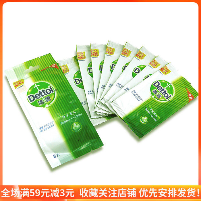 Dipped sanitary wipes are packed with 8 pieces for easy carrying and independent pieces