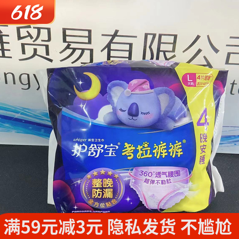 Protection Shubao Kao Laian Sleeping Pants Anti Leakage Sanitary Pants Comfort Pants L No. 4 Sanitary Cotton Aunt Menstrual with safety