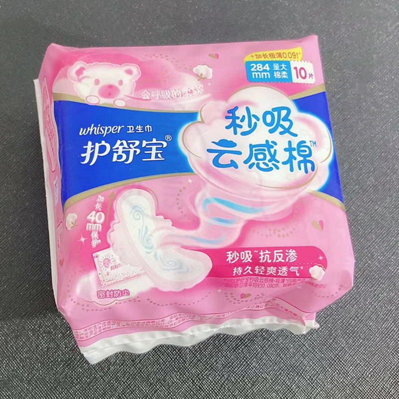 Protective shubao sanitary cotton cloud sensation cotton extremely thin daily 284mm breathable aunt towel quantity multi-day dosage small night use