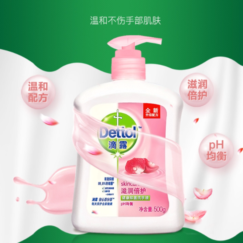 Dettol hand sanitizer moisturizing and protecting 500g antibacterial hand sanitizer flower and fruit fragrance clean and gentle
