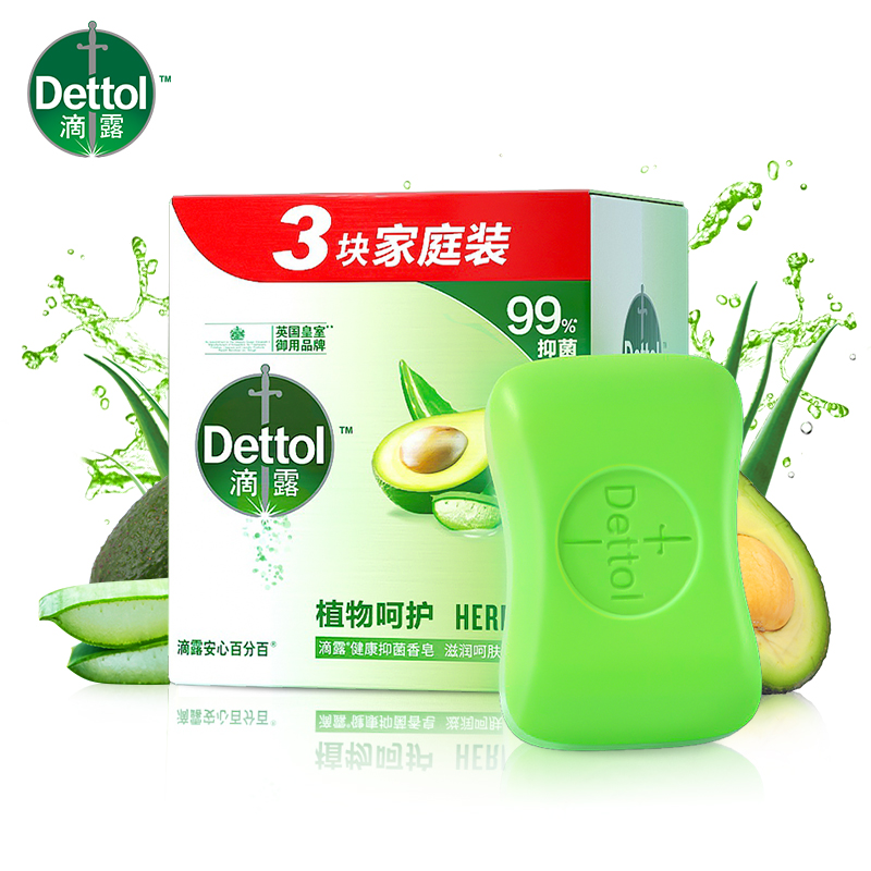 Dettol Healthy Soap Plant Care 115g*3 Clean and Antibacterial Universal Avocado Aloe Vera Flavor
