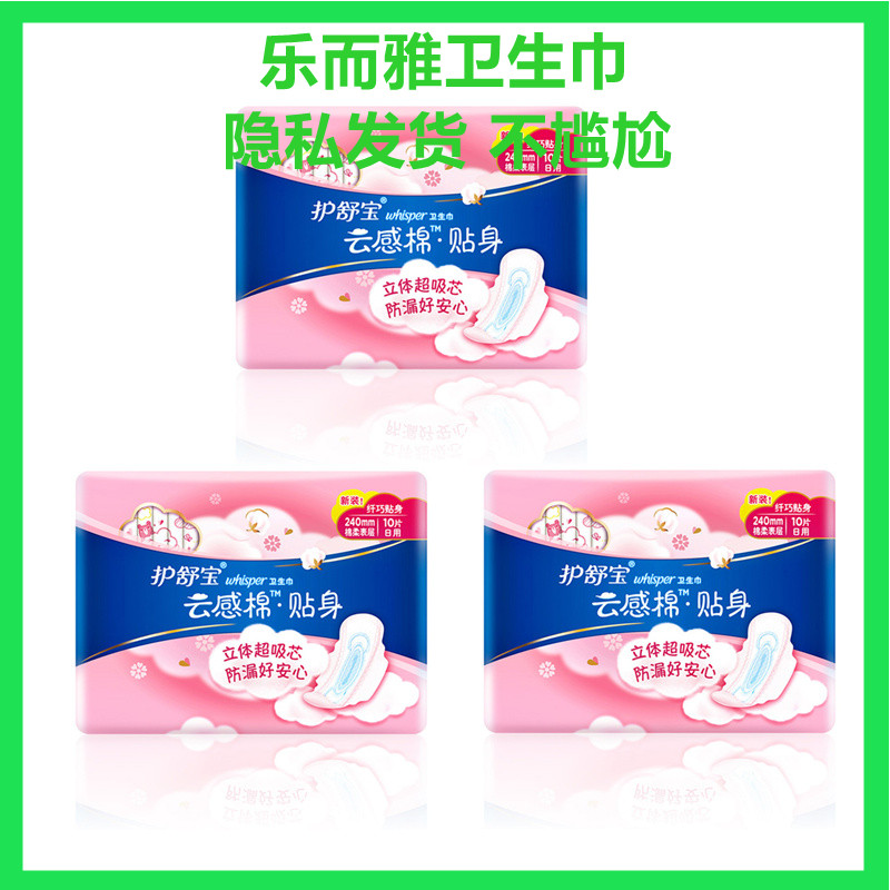 Hushu Bao Yun-sensing cotton close-fitting sanitary napkin 240mm daily use 10 pieces * 1 * 2 * 3 packs, multiple specifications optional