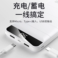 Yang Po 20.000 mA sạc cáp trên một số lượng lớn OPPO Huawei kê phổ cập điện thoại di động cầm tay nhỏ - Ngân hàng điện thoại di động sạc dự phòng mobile