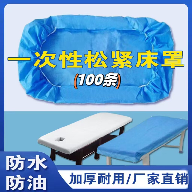 100 Blue and White Disposable Elasticated Beauty Massage Bed Covers with Face Hole, Thickened, Breathable, Waterproof and Oil-Proof