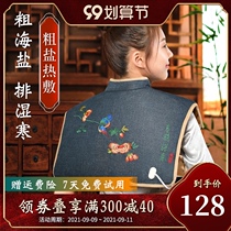 Sleeping Dekang salt bag sea salt cervical cervical shoulder and neck hot pack electric heating coarse salt moxibustion bag electric physiotherapy bag household
