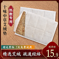 Sleeping Dekang electric grass pad Warm moxibustion moxibustion electric Health Care Belt core Golden moxa health Belt core