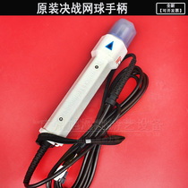 Game console tennis showdown handle Tennis showdown racket shell handle shell rubber head button handle cable