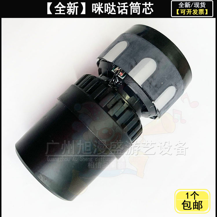 Game machine microphone microphone accessories microphone microphone core microphone core